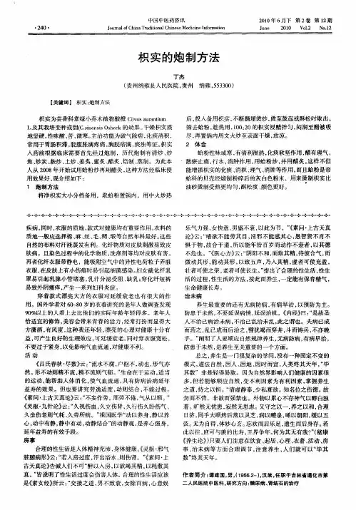 枳实的炮制方法