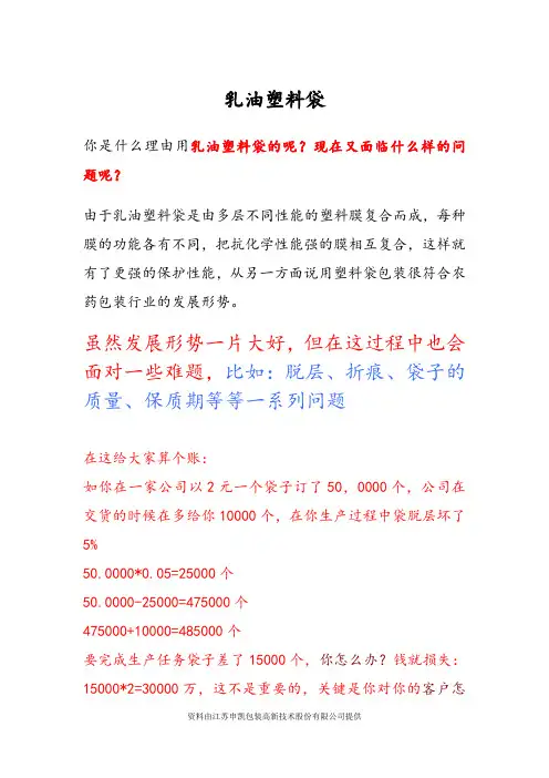 乳油塑料袋