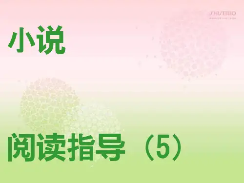 高考小说标题开头结尾的作用[优质ppt]