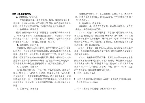 活动探究题解题技巧