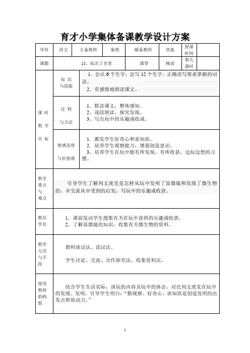 15.玩出了名堂