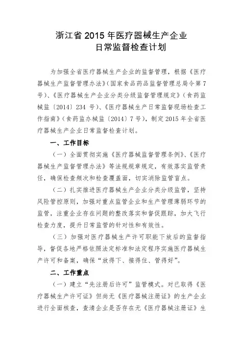 浙江医疗器械生产企业