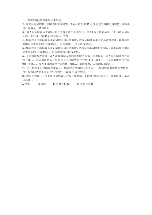 人机第二章练习题