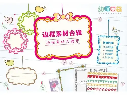 边框素材大合集