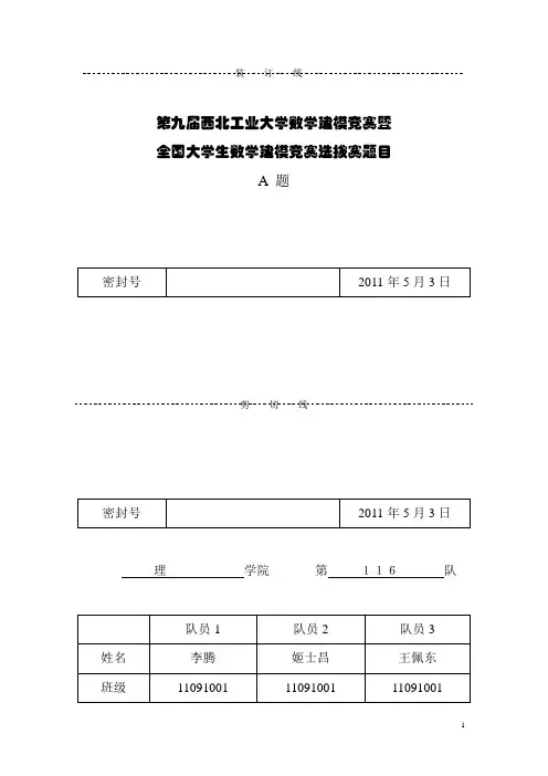 硕士论文质量评价问题