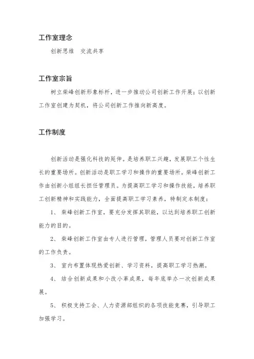 劳模工作样稿