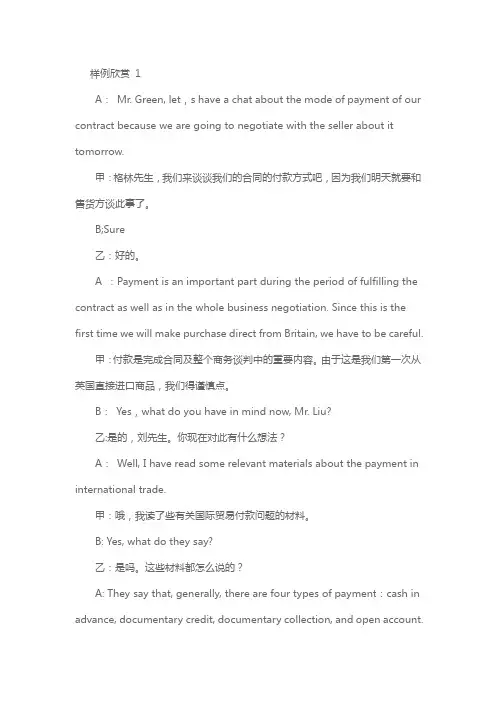国际支付 International Payment