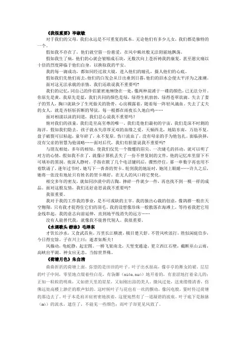 春季高考语文背诵篇目
