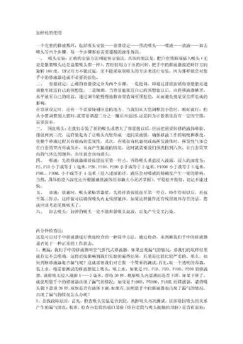 加样枪的使用