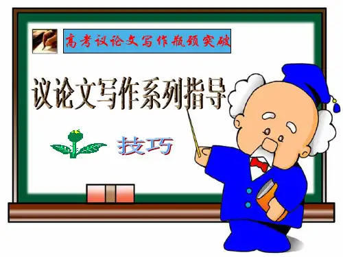 事例论据选择、叙述及分析
