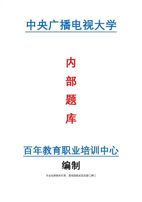 中央广播电视大学中等专业成人学历招生跨境电子商务理论与实务 (9)考试考核试题