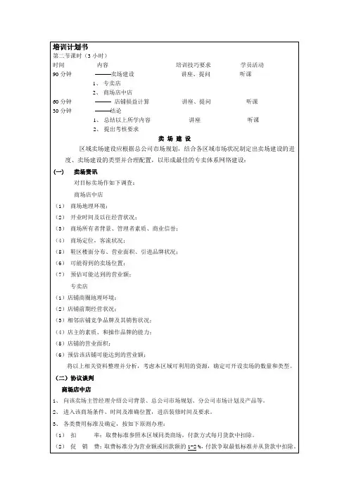 行业中营销策划方案