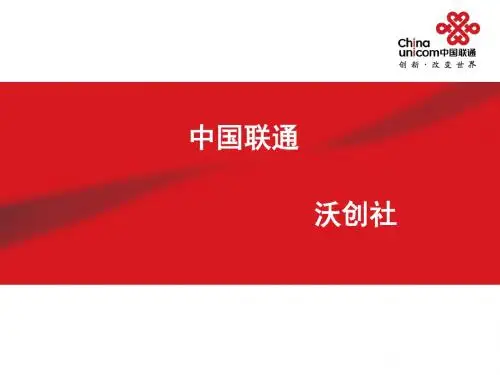 联通4g