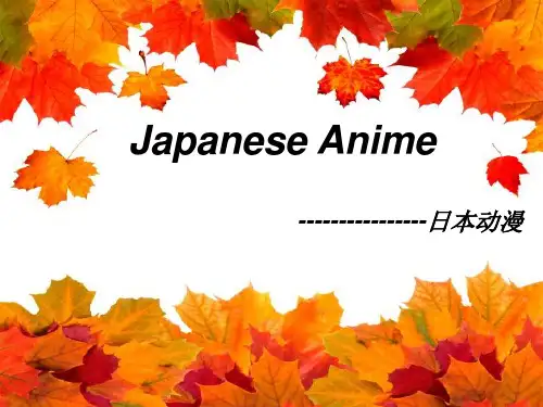 日本动漫 完整版