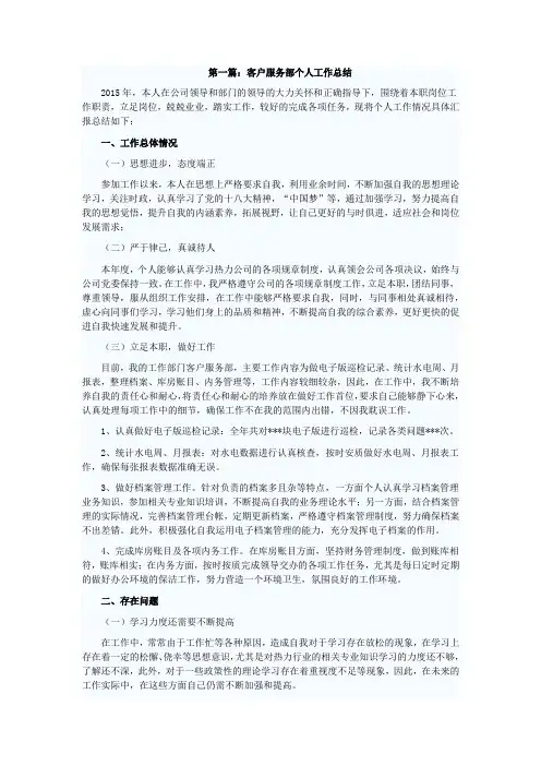 公司人员个人工作总结(10篇)