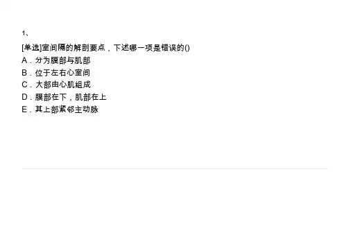 项目决策分析与评价题库