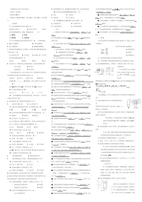 《传感器》总复习习题集2012.6