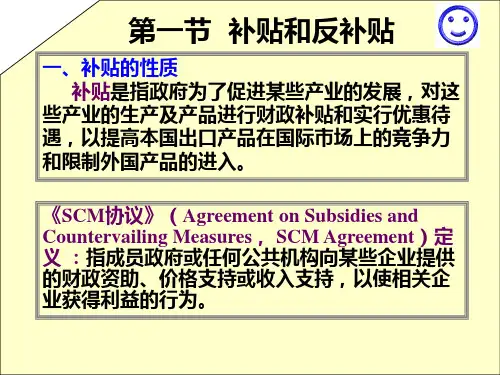 经济学国际经济与贸易不公平国际贸易理论