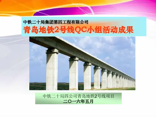 2-提高大直径钢筋直螺纹套筒一次连接合格率