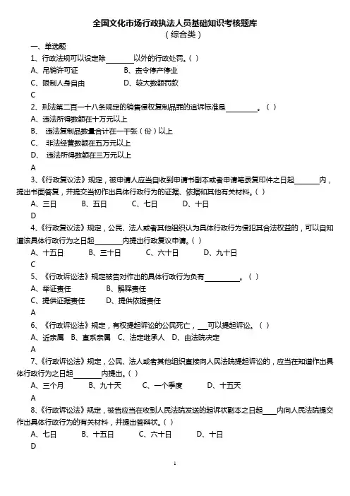 综合试题