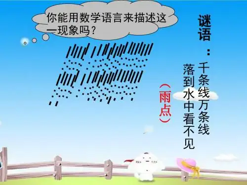 点线面体