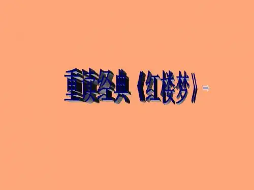 金陵十二钗