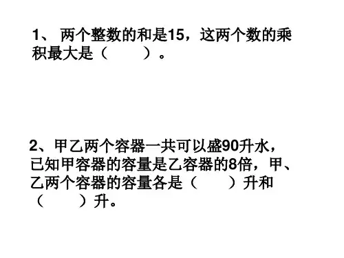 苏教版四年级数学上册拓展训练