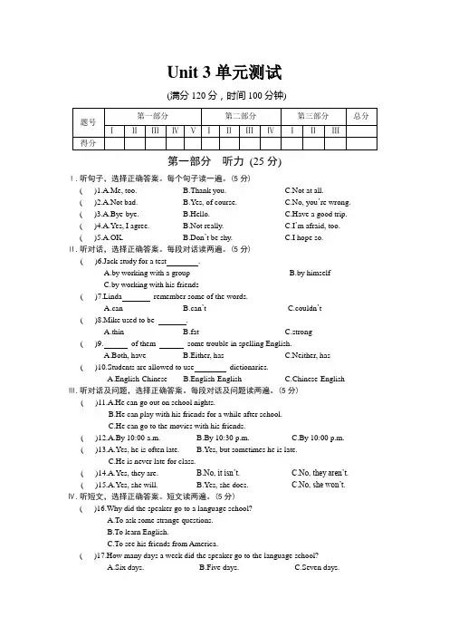 仁爱版英语九年级上册Unit 3单元测试