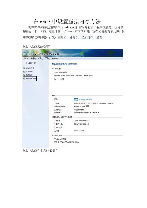 在win7中设置虚拟内存方法