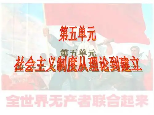 5.18马克思主义的诞生