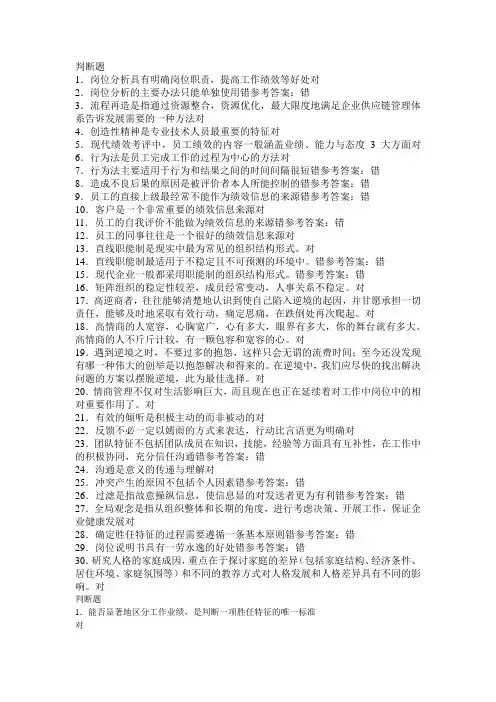 判断题