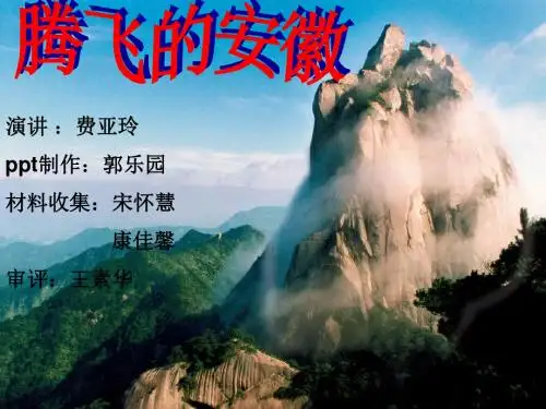 安徽的发展
