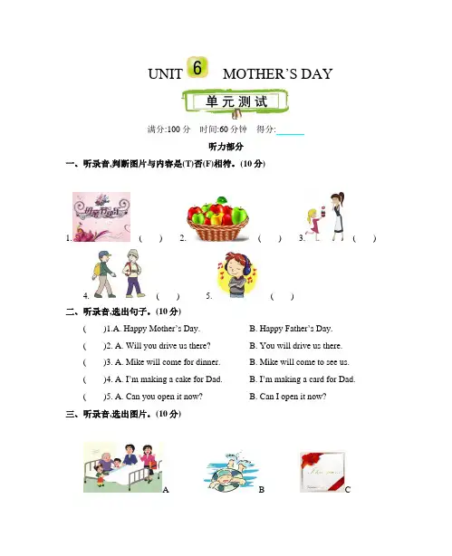 2020春北京课改版三年级英语下册试卷- Unit 6 测试卷及答案