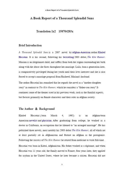 英文读书报告模板 Book Report