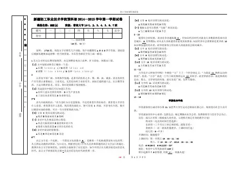 MHK(A)--普高3,4班