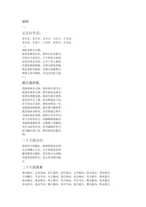 二,如何硝砂消煞Microsoft Word 文档 (6)