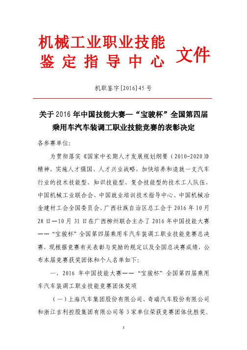 机械工业职业技能