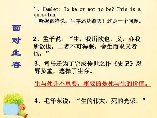 高中语文第3专题渔父课件苏教必修5