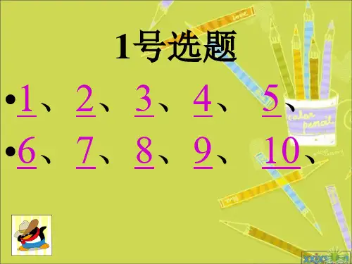 初三数学知识竞赛题