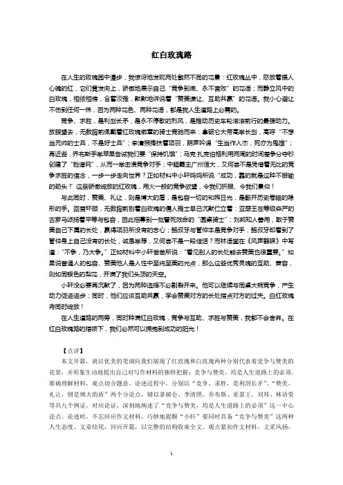 广州“一模”作文用例