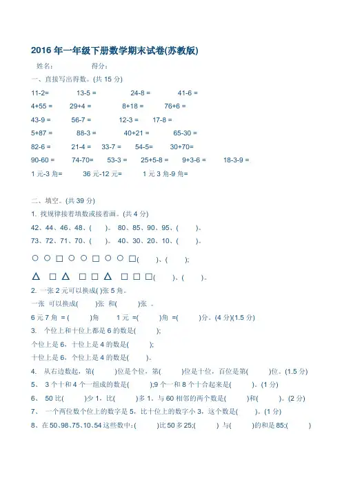 一年级期末考试试卷