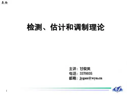第一章 导论(基础知识)