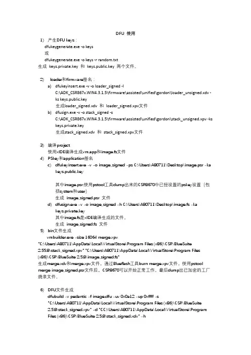 CSR8670 DFU user guide