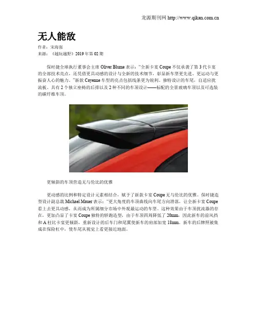 无人能敌