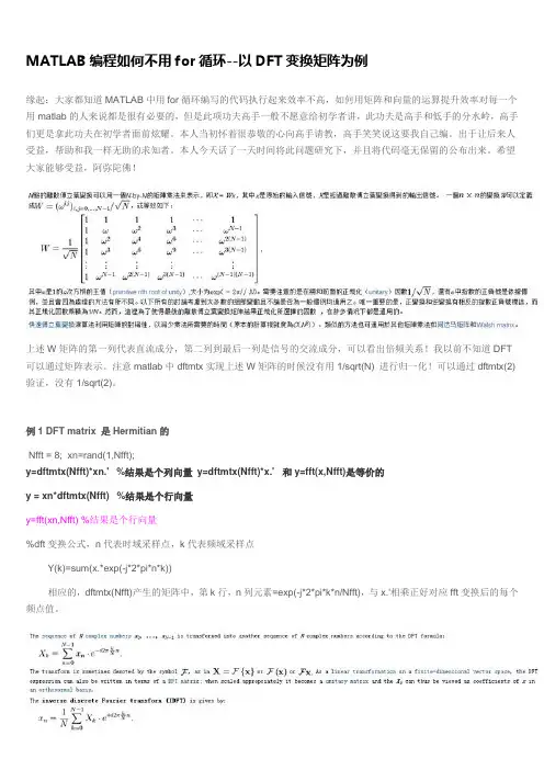 MATLAB编程如何不用for循环