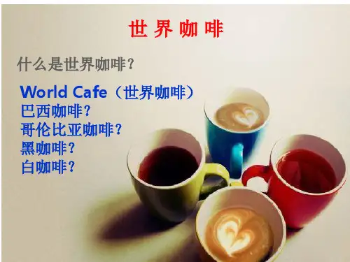学前儿童科学教育概述与目标(课堂PPT)