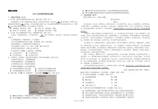 (精校版)2019年江苏卷语文高考试题文档版(含答案)