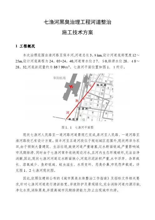 河道清淤施工方案