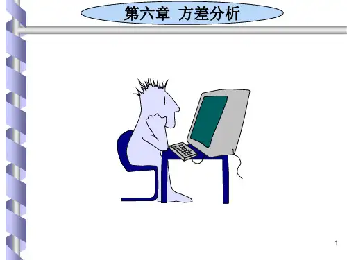 双因素方差分析