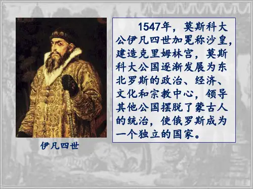 第七单元--1861年俄国农奴制改革